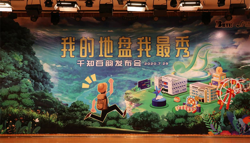 >為你而生，與你共享！